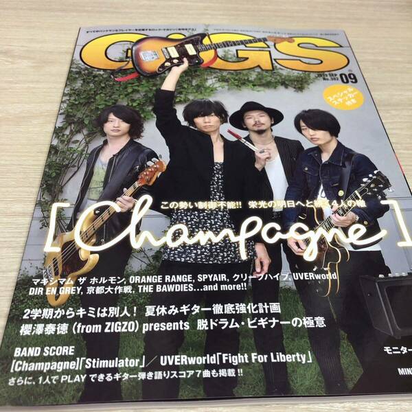 GiGS 月刊ギグス　2013年9月No.382 スペシャルステッカーなし