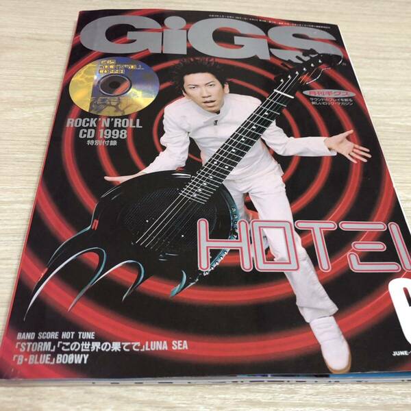 GiGS 月刊ギグス　1998年6月 No.145 CD付　布袋寅泰　ポスター付