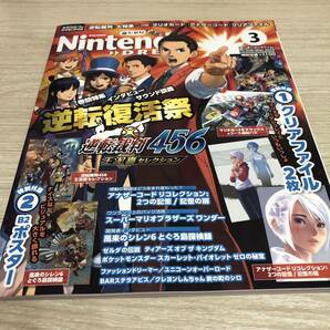 ニンドリ　ニンテンドードリーム　2024年3月号　vol.358 付録なし