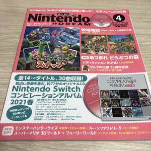 ニンドリ　ニンテンドードリーム　2021年4月号　vol.323 付録なし