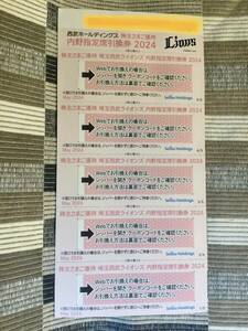  Seibu lion z inside . designation seat coupon 5 sheets 