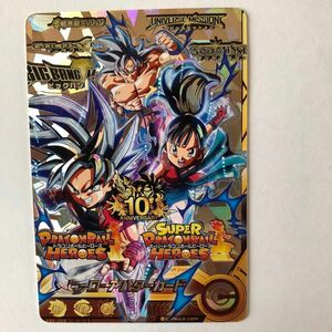 スーパードラゴンボールヒーローズ　10周年　アニバーサリー　ヒーローアバターカード　銀箔　