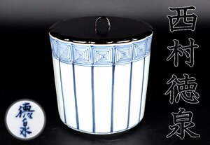 [MKA] первое поколение запад . добродетель Izumi белый фарфор с синим рисунком . река сосуд для воды для чайной церемонии вместе коробка Kyoto чайная посуда подлинный произведение гарантия 