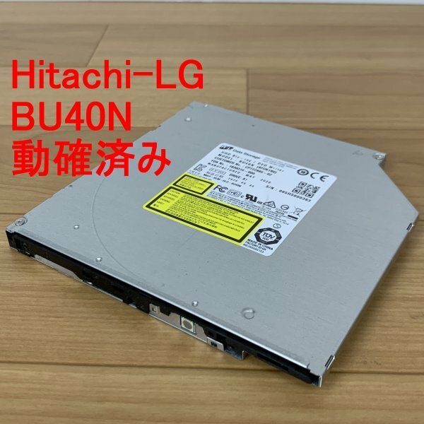 ◆◆動確品◆Hitachi-LG BU40N スリム型(9.5mm厚) Blu-Ray Multiドライブ ブルーレイ H-L◆送料無料◆◆