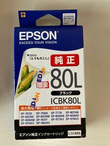 EPSON インクカートリッジ ブラック とうもろこし 増量タイプ