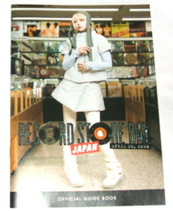 送料無料 record store day Japan レコードの日 2024 April official guide book~ガイドブック あの 表紙 ano あのちゃん