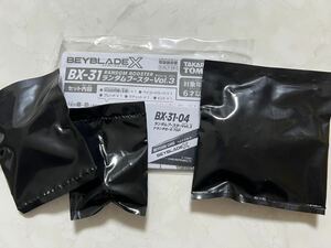 ベイブレードx BX-31-03・BX-31-04・BX-31-05(再)