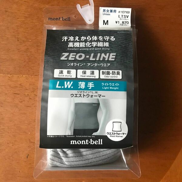 男女兼用M ジオライン ウエストウォーマー L.W. mont-bell モンベル