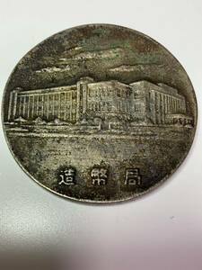 造幣局 記念メダル アンティーク レア 蔵出し シルバーメダル 直径:約53.5mm 幅:約4.5mm 重量:約66.48g