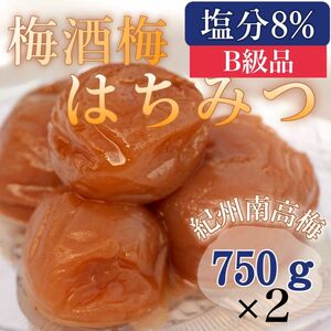 2個セット　梅酒梅 はちみつ 【完熟 南高梅使用】塩分8% 750ｇ 訳あり