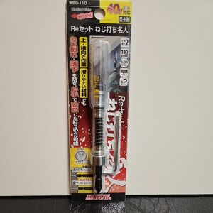 【新品】SUNFLAG(新亀製作所)（サンフラッグ）　Reセットねじ打ち名人　WBG-110