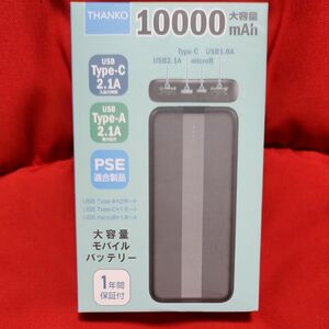 S-ST921B （モバイルバッテリーST 10000mAh） サンコー　新品未開封