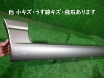 スズキ　ジムニー　ＪＢ２３Ｗ　サイドステップ左　★7287　C-2_画像8