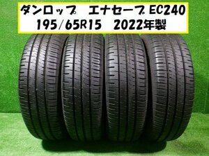 195/65R15 ダンロップ エナセーブ 195/65/15 EC240 2022年製 夏タイヤ4本Ｓｅｔ　★6576