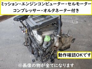 スズキ　ジムニー　ＪＢ２３Ｗ　エンジン　ミッション・コンピューター等付★7287　A-5外