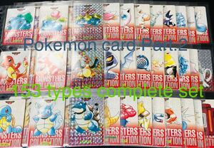 ポケモン カードダス 赤版 全153種 フルコンプ No.1〜151＋2 Pokemon completeset Charizard card リザードン モンスターズコレクション ⑤