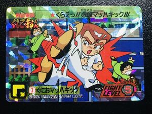  пыл ..... kun Carddas No.1kila карта Takara производства koreka1992 год Famicom схватка PP карта малый карта ①