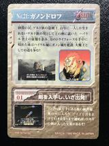 ゼルダの伝説 カードダス No.21 Ganondorf キラカード 1999年製 BANDAI Nintendo ファミコン RPG PPカード マイナーカード ZELDA ②_画像2