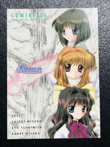 ★非売品 Kanon カノン コミケ限定 初版 1999年 トレカ TCG Key カードダスマスターズ COMIKET56 LIMITED EDITION アニメ