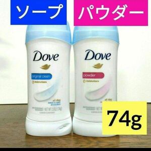 Dove ダヴ ダブ　デオドラント　制汗剤　ベビーパウダーとソープの香り