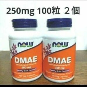 ナウフーズ　DMAE ジメチルアミノエタノール　250mg　100ベジカプセル　２個　NOW FOOD