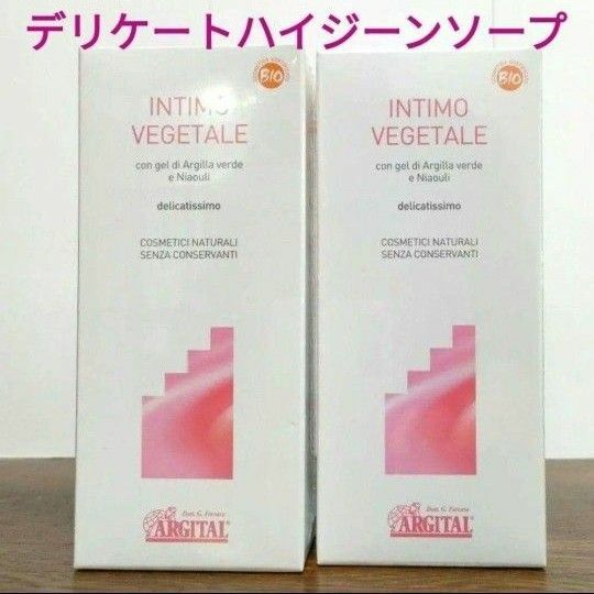 アルジタル　ARGITAL　デリケートハイジーン　ソープ 250ml　2個ARGITAL