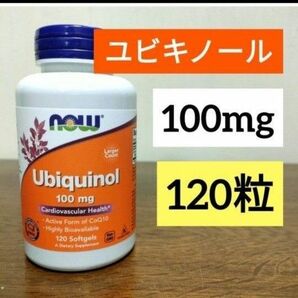 【送料無料】ナウフーズ ユビキノール 100mg 120粒 還元型コエンザイムQ10 カネカ　 NOW FOODS