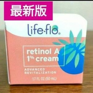 ライフフロー　レチノールA1％　アドバンスドリバイタリゼーションクリーム　50ml　life-flo