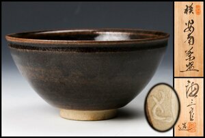 [..] Kato Tang Saburou дешево юг чашка вместе коробка вместе ткань чайная посуда подлинный товар гарантия 