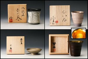 [..]... peak ... two .. other sake cup and bottle sake cup large sake cup four point set also box 