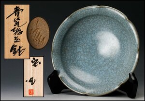 [..] human national treasure middle island . blue . wheel flower pot celadon also box . plate . genuine article guarantee 