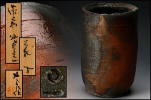 [..] front .. one ... kiln Bizen kiln change flower go in also box also cloth . genuine article guarantee (..:. rice field . six )