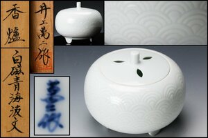[..] человек национальное достояние Inoue . 2 сам произведение белый фарфор синий море волна документ курильница вместе коробка вместе ткань . чайная посуда подлинный товар гарантия 