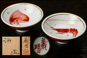 [..] гора рисовое поле . Akira цветная роспись морской лещ море shaoxing wine чашечка для сакэ 2 пункт вместе коробка вместе ткань . подлинный товар гарантия 