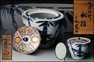 [..] подлинный .... белый фарфор с синим рисунком бамбук сосуд для воды для чайной церемонии красный . крышка вместе вместе коробка вместе ткань чайная посуда подлинный товар гарантия 