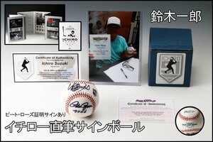 【佳香】鈴木一郎 イチロー直筆サインボール ピート・ローズ証明サイン 紙箱 証明書 証明写真 本物保証