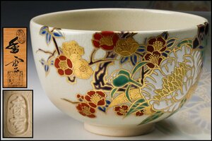[..] подлинный ... цветная роспись цветок документ чашка вместе коробка чайная посуда подлинный товар гарантия 