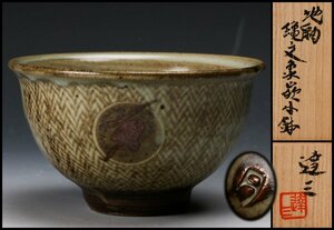 [..] human country "Treasure Island" hill . three ground .. writing .. small bowl tea cup also box . genuine article guarantee 