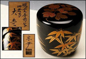 [..] Nakamura ....... 4 .. большой чайница вместе коробка чайная посуда подлинный товар гарантия 