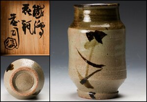 【佳香】人間国宝 浜田庄司 門窯 鐵絵花瓶 共箱 栞 本物保証