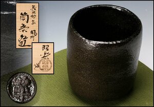 [..] Sasaki . приятный длина следующий .. способ . тубус чашка вместе коробка вместе ткань чайная посуда подлинный товар гарантия 