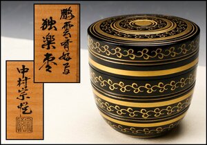 [..] Nakamura ........ приятный чайница вместе коробка чайная посуда подлинный товар гарантия 