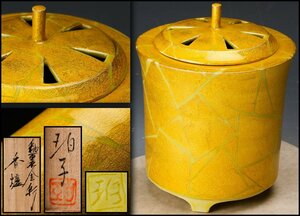 【佳香】小野珀子 釉裏金彩香炉 共箱 茶道具 本物保証