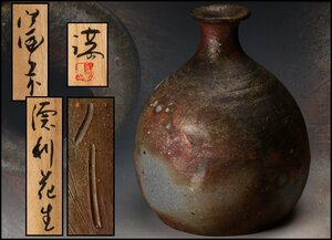 [..] Ise city cape full Bizen sake bottle flower raw also box . genuine article guarantee 