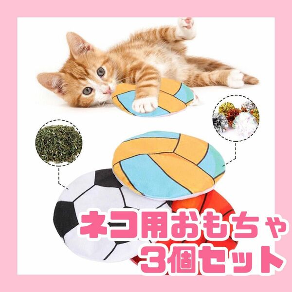 【猫草の香り】猫のおもちゃ　ネコ草　ふわふわ素材　ストレス解消　投げて遊べる