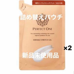 パーフェクトワンリンクルストレッチジェル50g×2 新品未使用品　詰め替えパウチ　