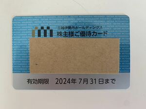 三越伊勢丹株主優待カード 男性名義 限度額30万円 未使用
