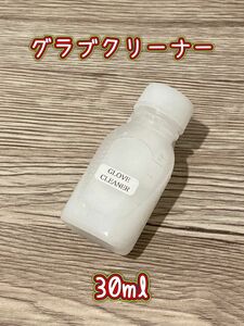 【新品】GLOVE CLEANER（グラブクリーナー）