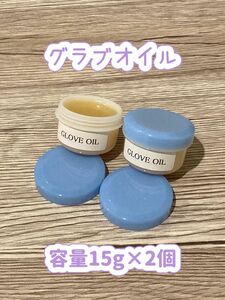 【新品】GLOVE OIL（グラブオイル）