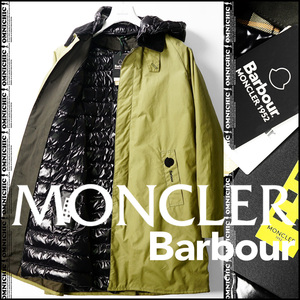 国内正規品■70周年/新品37万【MONCLER 1952 BARBOUR】モンクレールジーニアス2WAYバブアーBARRAワックスコットンロングダウンジャケットS